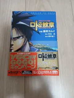 ドラゴンクエスト列伝 ロトの紋章 紋章を継ぐ者達 1巻 藤原カムイ