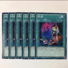 疫病【テコ】