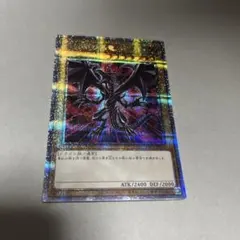 2026年最新】真紅眼の黒竜 プリズマの人気アイテム - メルカリ
