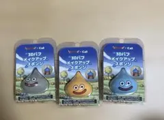貝印　ドラゴンクエスト　スライム　3Dパフ　メイクアップスポンジ 3色セットのサムネイル