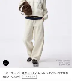 ヘビーウェイトスウェットバレルレッグパンツ L