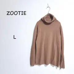 ズーティ タートルネック 【L】 ブラウン 長袖セーター 上品 シンプル