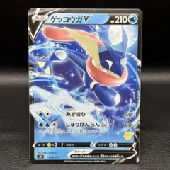 2026年最新】ゲッコウガVの人気アイテム - メルカリ