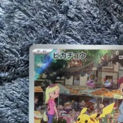 151ピカチュウar