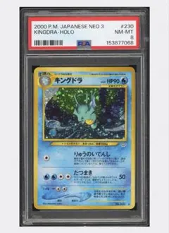 PSA10】ワタッコ 008/070 ☆ ハートゴールドコレクション - メルカリ