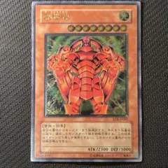 PSA9】遊戯王 創世神 ザ・クリエイター 旧レリーフ - メルカリ