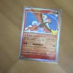 ファイヤー 006/103 ポケモンカード