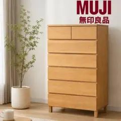 無印良品 ロー センター テーブル 90cm 引き出し オーク 無垢材 廃盤