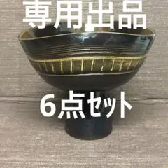 ジルバ様 リクエスト 6点 まとめ商品