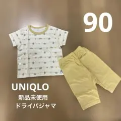 新品未使用 UNIQLO ドライパジャマ なまけもの 90