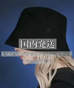 【国内発送】VARZAR バケットハット ブラック