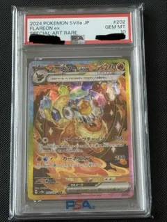 2026年最新】ブースターex SAR psa10の人気アイテム - メルカリ