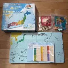 日本地図パズル　くもん 公文式 知育玩具