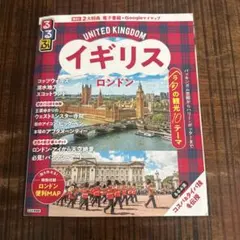【中古】 イギリスロンドンの本/近畿日本ツーリスト 楽天市場】近畿ツーリストの通販