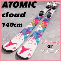 アトミック クラウド 140 レディースorジュニア スキー板 バインセット