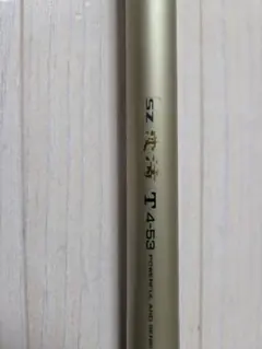 希少 ダイワ DAIWA SZ 波濤 F2-53 最高峰 銘竿 - メルカリ