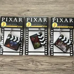 ピクサー　一番くじ　J賞　キーホルダーコレクション
