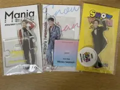 岩本照アクリルスタンド 3点セット