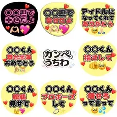 【選ぶだけ簡単！】セミオーダー うちわ文字 ファンサうちわ カンペうちわ