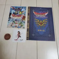 ニジゲンノモリ　ドラゴンクエストアイランド　4点