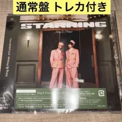 King & Prince STARRING 初回プレス 通常盤 トレカ付き