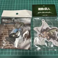 進撃の巨人　エアーフレッシュナー　リヴァイ　アクリルキーホルダー　ミカサ