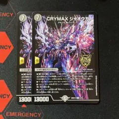 即日発送 クライマックスジャオウガ 2枚 CRYMAXジャオウガ ノーマル②