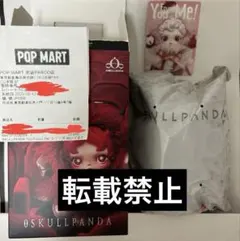 ポップマート　スカルパンダ　You Found Me!　Moldy Muffin