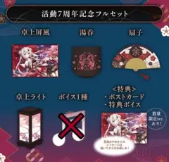 2026年最新】ホロライブ7周年記念の人気アイテム - メルカリ