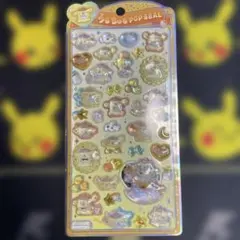 【正規品】サンリオ うるちゅるPOPシール ポムポムプリン