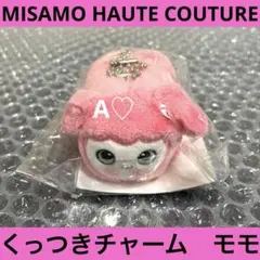 MISAMO ミナ HAUTE COUTURE バッグチャーム TWICE - メルカリ