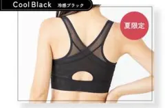AGARISM GYDA Mサイズ 冷感 ブラック メッシュタイプのサムネイル
