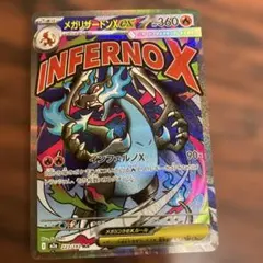 じ*ん様 メガリザードンX ex ma