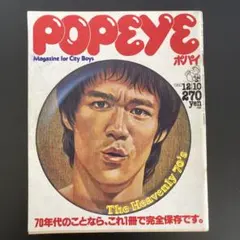 POPEYE 1980年12月10日号 特集 The Heavenly 70's