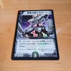 2026年最新】ザガーン 初期の人気アイテム - メルカリ