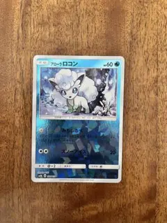 アローラロコン SM4+ GXバトルブースト 022/114 - メルカリ