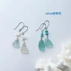 olive様 リクエスト 2点 まとめ商品