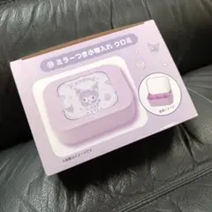 サンリオくじ クロミ ミラーつき小物入れ