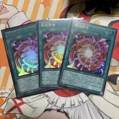 遊戯王 超逸融合 プリズマティックシークレットレア 1枚 - メルカリ