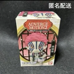 鬼滅の刃 ADVERGEMOTION アドバージモーション2 猗窩座