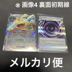 【特価】 ポケモンカード ムニキスゼロ ニャースex rr テレパス超エネルギー