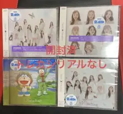 NiziU  Paradise 4形態セット　※開封済みシリアルトレカなし