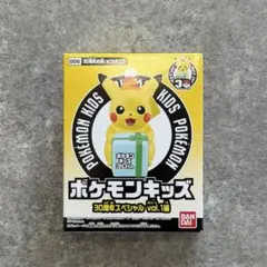 【未開封】ポケモンキッズ 30周年スペシャル vol.1編（お祝いピカチュウ）