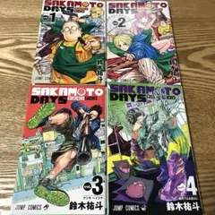 SAKAMOTO DAYS 1~4巻