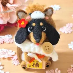 鯉のぼり ダックス ☆ 愛犬 こどもの日 5月飾り ミニチュア 羊毛