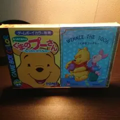 レトロ かまってチョ！ディズニー キャラクター セット 名作 絵本
