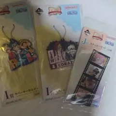 ワンピース一番くじラバーキーホルダー2点ステッカー1点