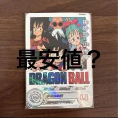 UM10-012 DA 孫悟空:少年期