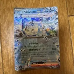 オーガポン いどのめんex RR SV6 変幻の仮面 038/101