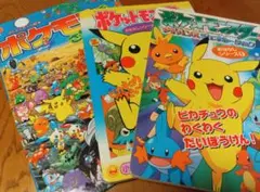 コロコロ付録ポケモンアートボード1&2 ポケットモンスター 3枚 Pokémon